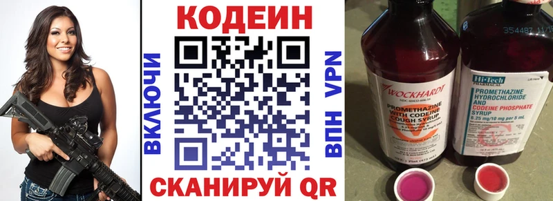 Кодеиновый сироп Lean напиток Lean (лин)  Мыски 