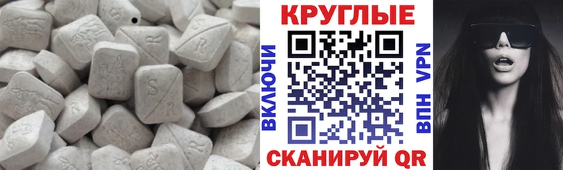 Ecstasy диски Мыски