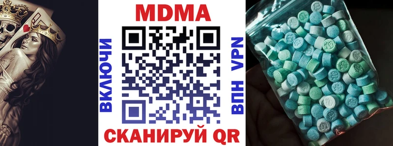 MDMA Molly  где можно купить   Мыски 