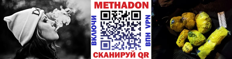 купить наркотик  Мыски  МЕТАДОН мёд 
